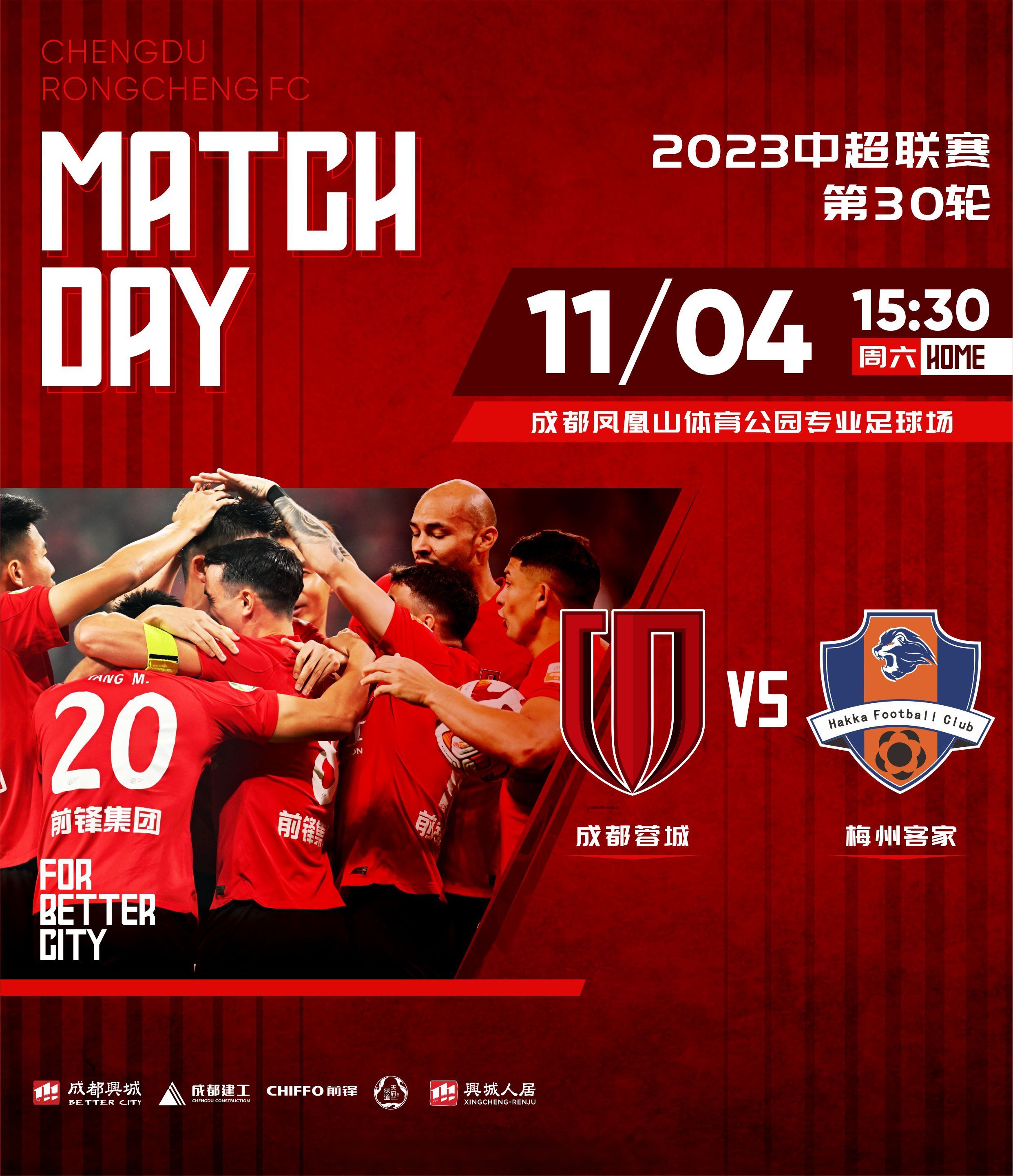 里程碑夜成都蓉城战术微调;中超赛前刷纪录;悬念犹存;细节决定成败 里程碑夜成都蓉城战术微调;中超赛前刷纪录;悬念犹存;细节决定成败